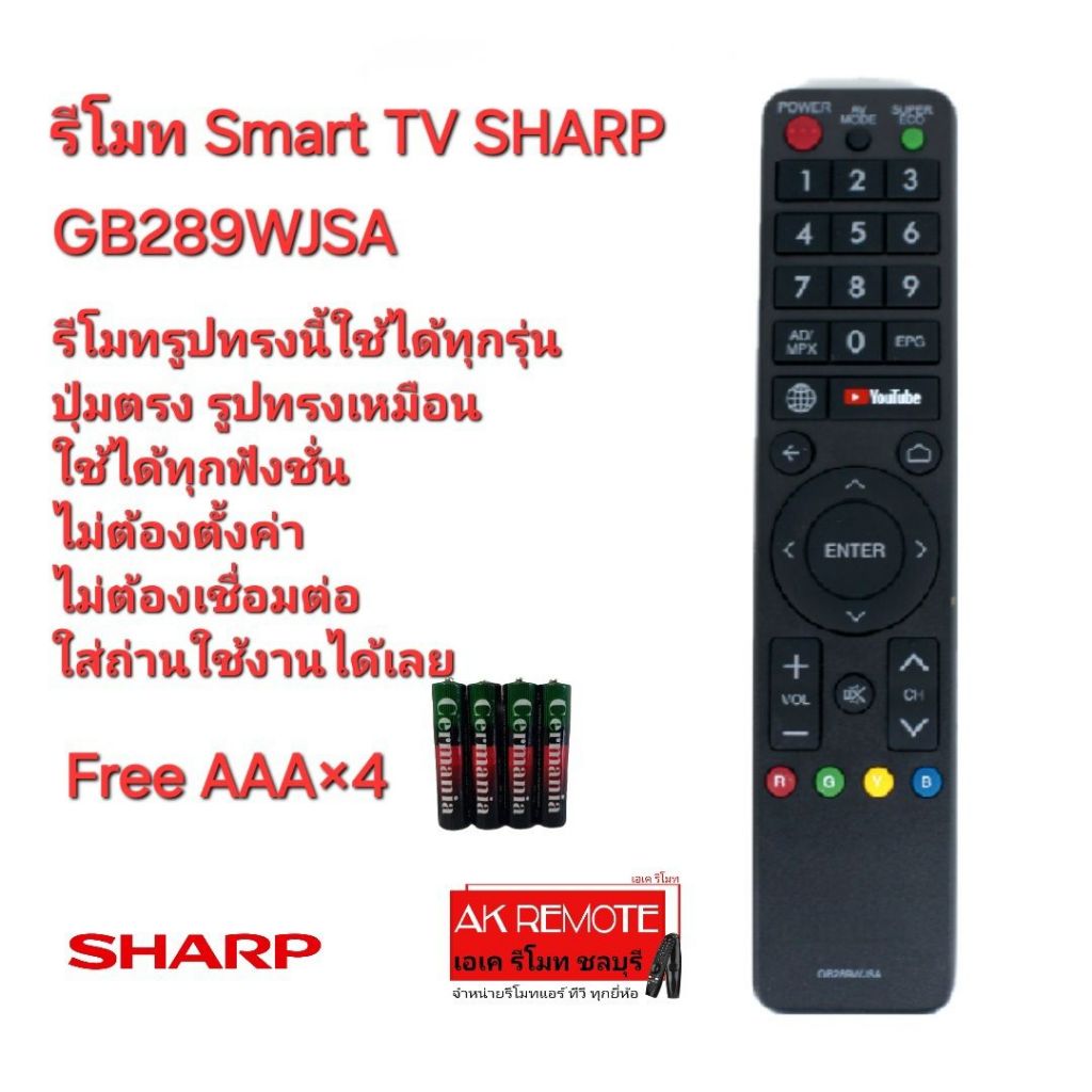Free AAA×4 SHARP รีโมท Smart TV GB289WJSA รีโมทรูปทรงนี้ใช้ได้ทุกรุ่น ปุ่มตรงใช้ได้ทุกฟังก์ชั่น