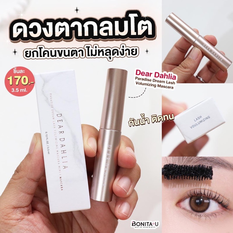 Dear Dahlia Paradise Dream Lash Volumizing Mascara 3.5 ml