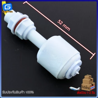เซ็นเซอร์วัดระดับน้ำ สวิทช์ลูกลอย Water Level Sensor 52/75/85/100/120/150/200/300/400mm