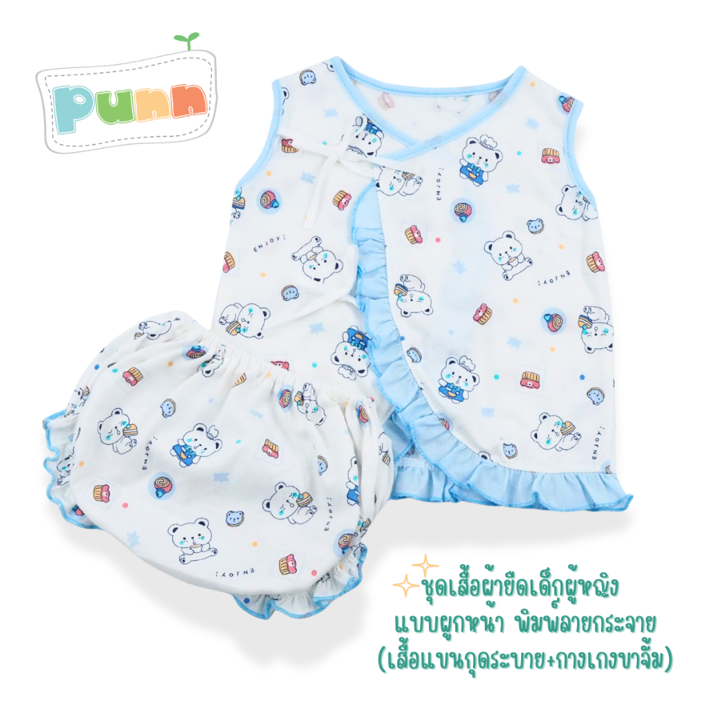 Natty Punn ชุดเสื้อผ้ายืดเด็กผู้หญิง baby girl แบบผูกหน้า พิมพ์ลายกระจาย (เสื้อแขนกุดชายระบาย+กางเกงขาจั้ม)