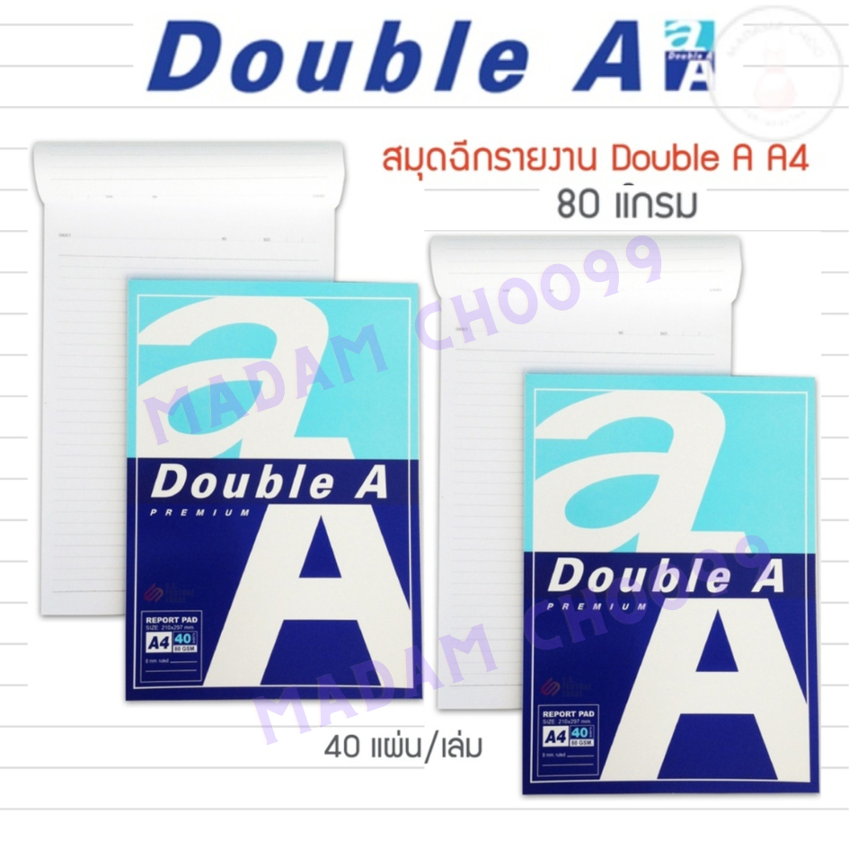 สมุดรายงานมีเส้น Double A ขนาด A4 (แพ็ค12เล่ม) หนา 40แผ่น กระดาษคุณภาพดี หนา 80 แกรม