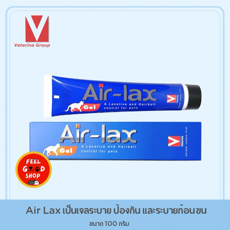 Air-lax 100 กรัม หมดอายุ 09/2027 เจลกำจัดก้อนขนและระบายก้อนขนสำหรับสุนัขและแมว 100กรัม