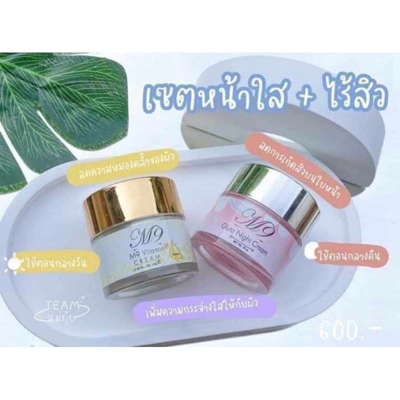 #M9 vitamin cream✨✨✨