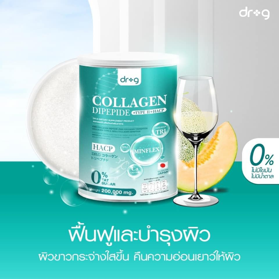 Dr.G Collagen ดอกเตอร์ จี คอลลาเจน
