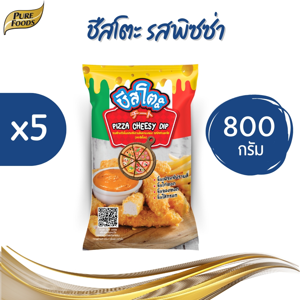 (โปร 5 ถุง)Purefoods เพียวฟู้ดส์ ชีสโตะ รสพิซซ่า ขนาด 800 g.