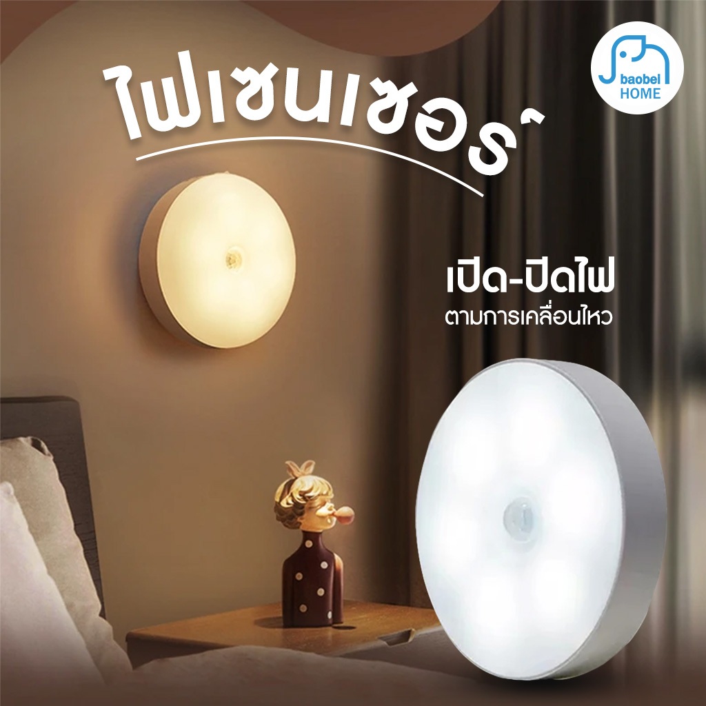 LEDไฟเซ็นเซอร์ 8.6cm/ไฟติดห้องนอน โคมไฟอัตโนมัติในบ้าน ไฟเสียบusb โคมไฟแบบชาร์จ