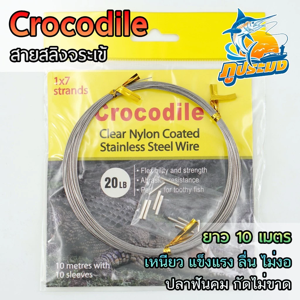 สายสลิงจระเข้ Crocodile สายสลิงตกปลา 20-100 ปอนด์ Clear Nylon Coated Stainless Steel Wire