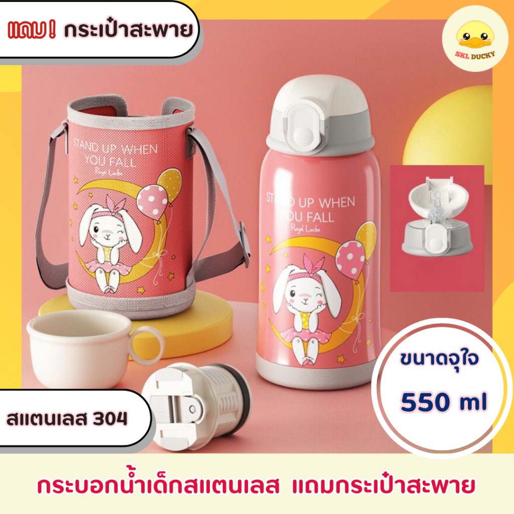 [พร้อมส่งในไทย!!]กระบอกน้ำเด็กสแตนเลส พรีเมี่ยม เก็บอุณหภูมิ 2in1 ทั้งแบบหลอดดูดและแบบฝาเท แถมกระเป๋าสะพาย