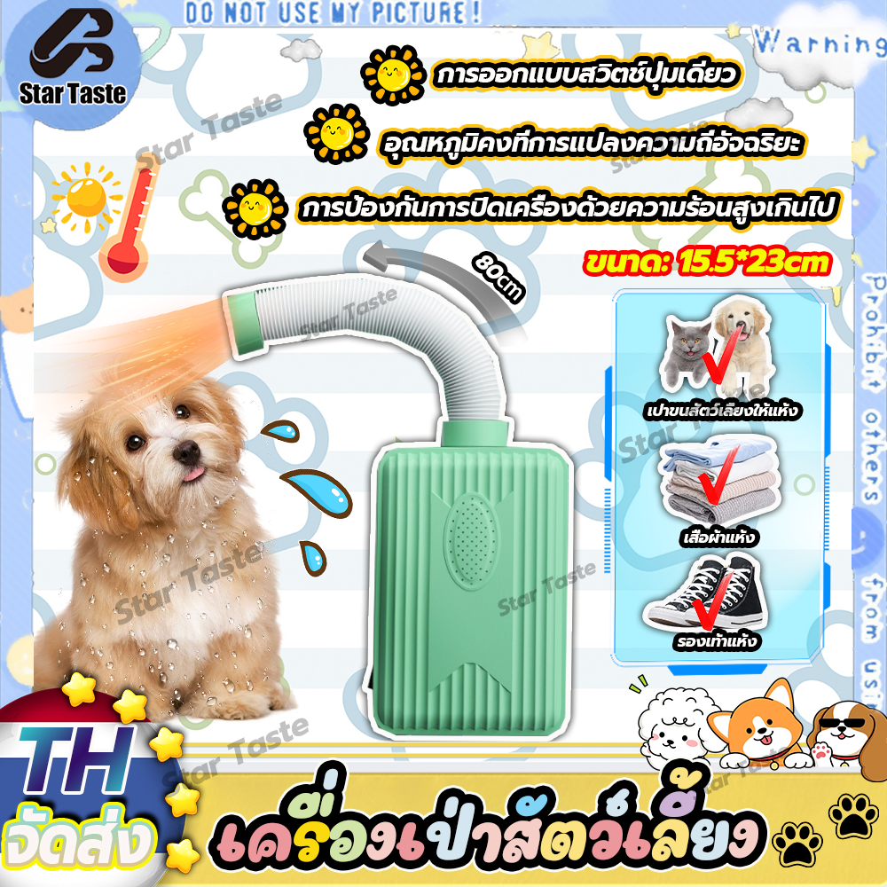เครื่องเป่าขนสัตว์เลี้ยง เครื่องเป่าสัตว์เลี้ยง ตู้เป่าขนแมว ไดร์เป่าขนสุนัข เป่าขนแมว เครื่องเป่าขน​สุนัข เสียงเบา