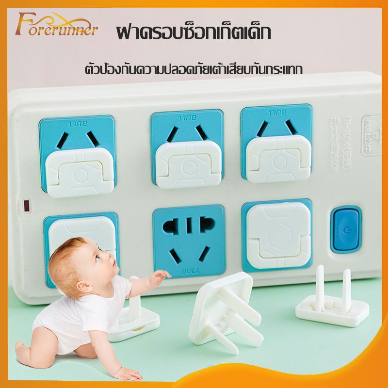 ที่อุดรูปลั๊กไฟ ครอบปลั๊กไฟ .กันเด็กแหย่ ปลั๊กไฟ ป้องกันไฟช็อต .Socket protection cover .-505