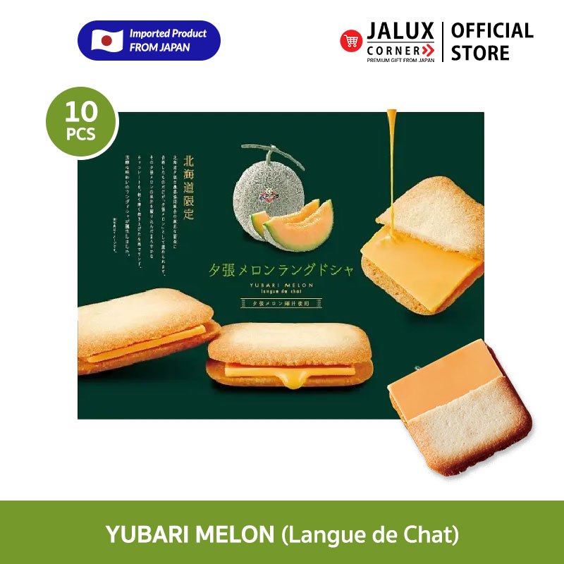 JALUX CORNER Yubari Melon langue de chat คุกกี้ langue de chat ยูบาริ เมล่อน