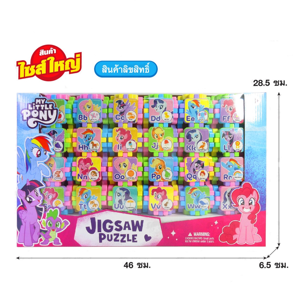 บล็อก ตัวต่อ ABC จิ๊กซอว์ Blocks Puzzle Game ของเล่นเด็กเสริมพัฒนาการ