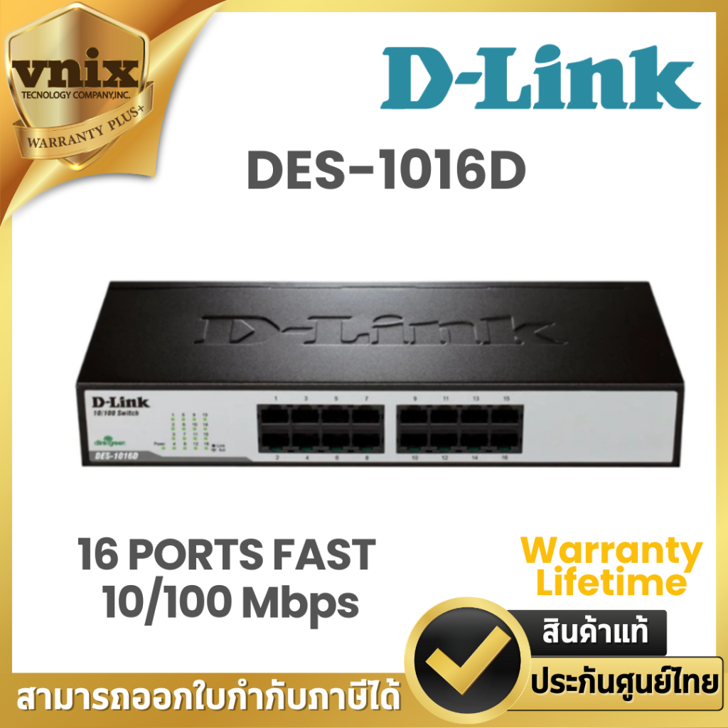 SWITCH HUB (สวิตซ์ฮับ) D-LINK (DES-1016D) 16 PORTS FAST 10/100 Mbps Warranty LT By Vnix Group