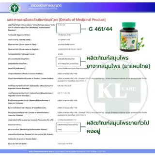 ยาบรรเทาริดสีดวงทวาร เพชรสังฆาต ยาริดสีดวง ทุกระยะ Hemorrhoids Khaolaor ขาวละออ 42 เม็ด ของแท้100%