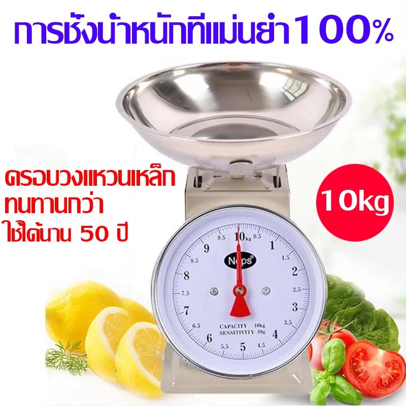 กิโลชั่งขายของ การวัดที่แม่นยำ กลไกบริสุทธิ์ 0การชาร์จ หน้าปัดขนาดใหญ่มองเห็นได้ชัดเจนขึ้นตราชั่งอาหาร เครื่องชั่งอาหาร