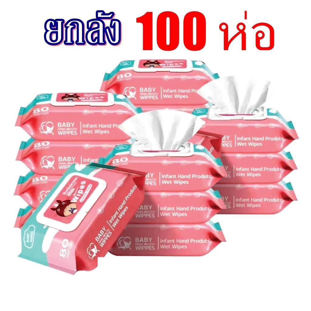 ทิชชู่เปียก ยกลัง 100ห่อ สูตรน้ำบริสุทธิ์ อ่อนโยนต่อผิว