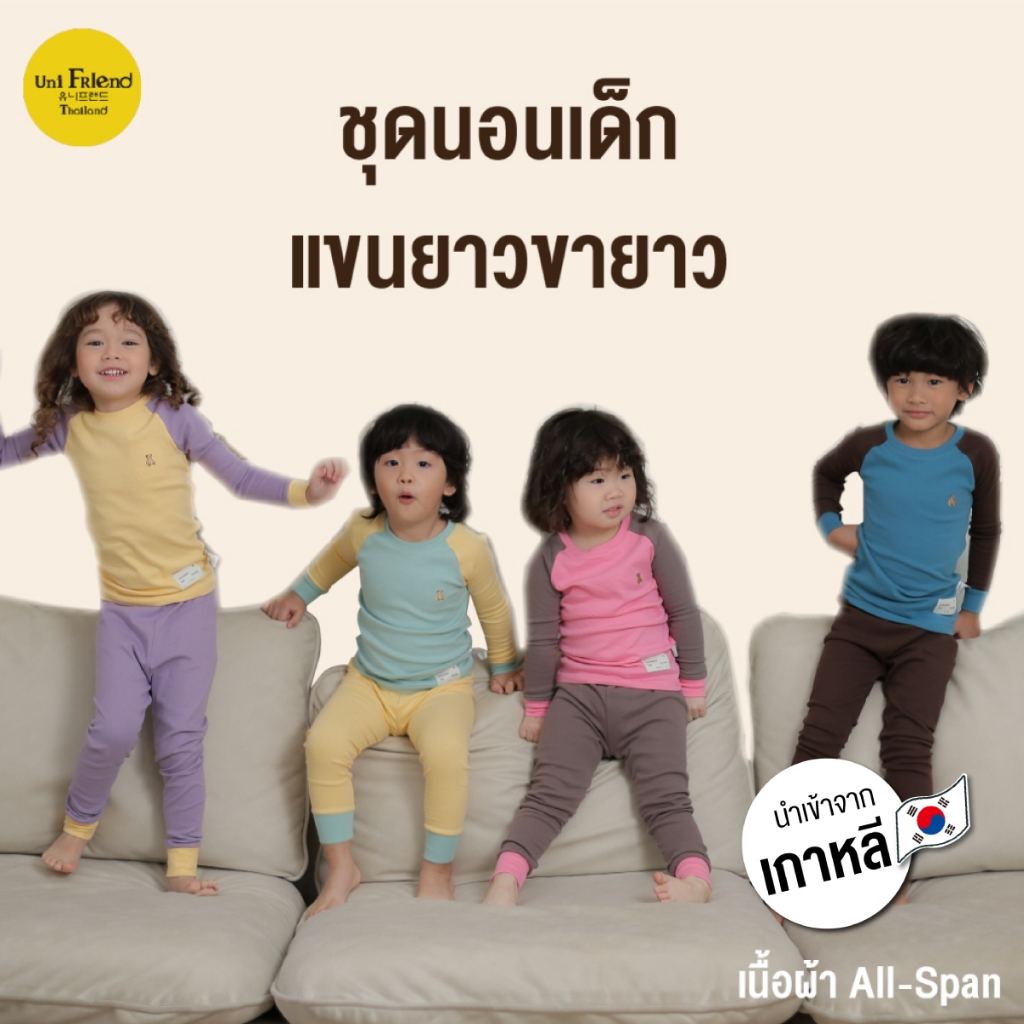 ชุดนอนเด็กแขนยาวขายาว Raglan Bear