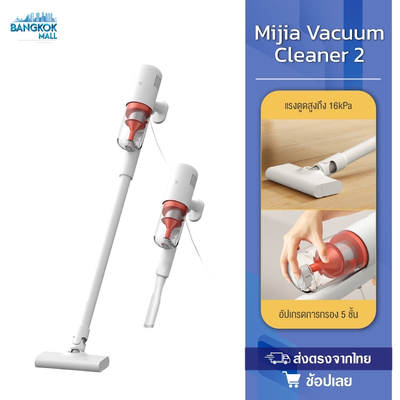 Xiaomi Mijia Handheld Vacuum Cleaner MJXCQ01DY เครื่องดูดฝุ่น แรงดูด 16kPa