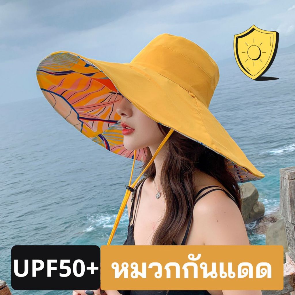 หมวกกันยูวี กันแดดรอบทิศทาง ใส่ได้ 2 ด้าน ปีกหมวกกว้าง 17.5 CM พับได้ ไม่เสียทรง