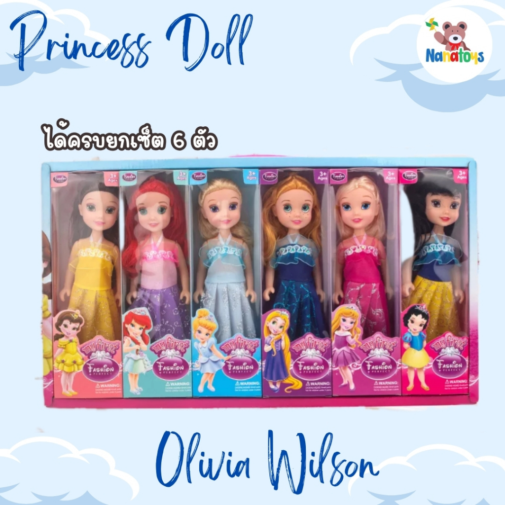 ตุ๊กตาบาบี้เจ้าหญิงเซฟชุด6ตัว เจ้าหญิงดิสนีย์