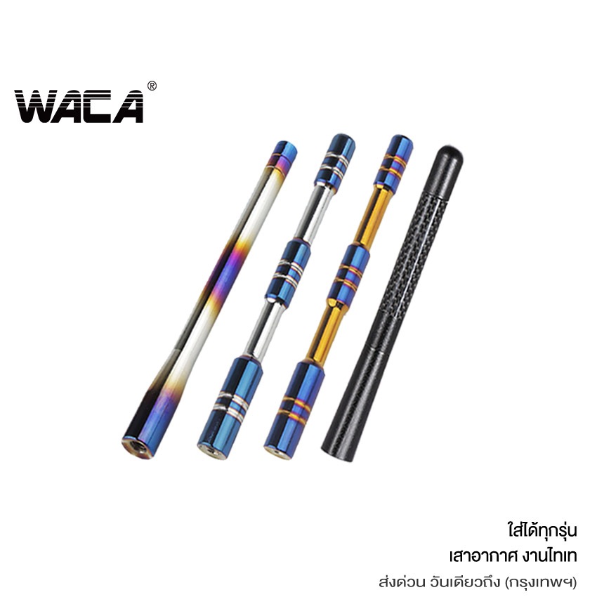 WACA เคฟล่าแท้ ไทเท เสาอาอากาศรถยนต์ Isuzu Dmax เสาอากาศติดหลังคาวิทยุ FM/AM ลายคาร์บอน แคปล่า (1 ชิ้น) 402 ^SA