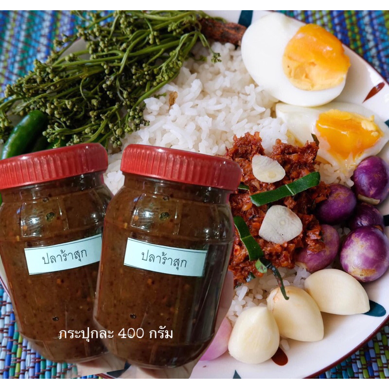 แจ่วบองผัดสุกแพ็ค 2 กระปุก( สุก+สุก)น้ำหนัก 400 กรัม