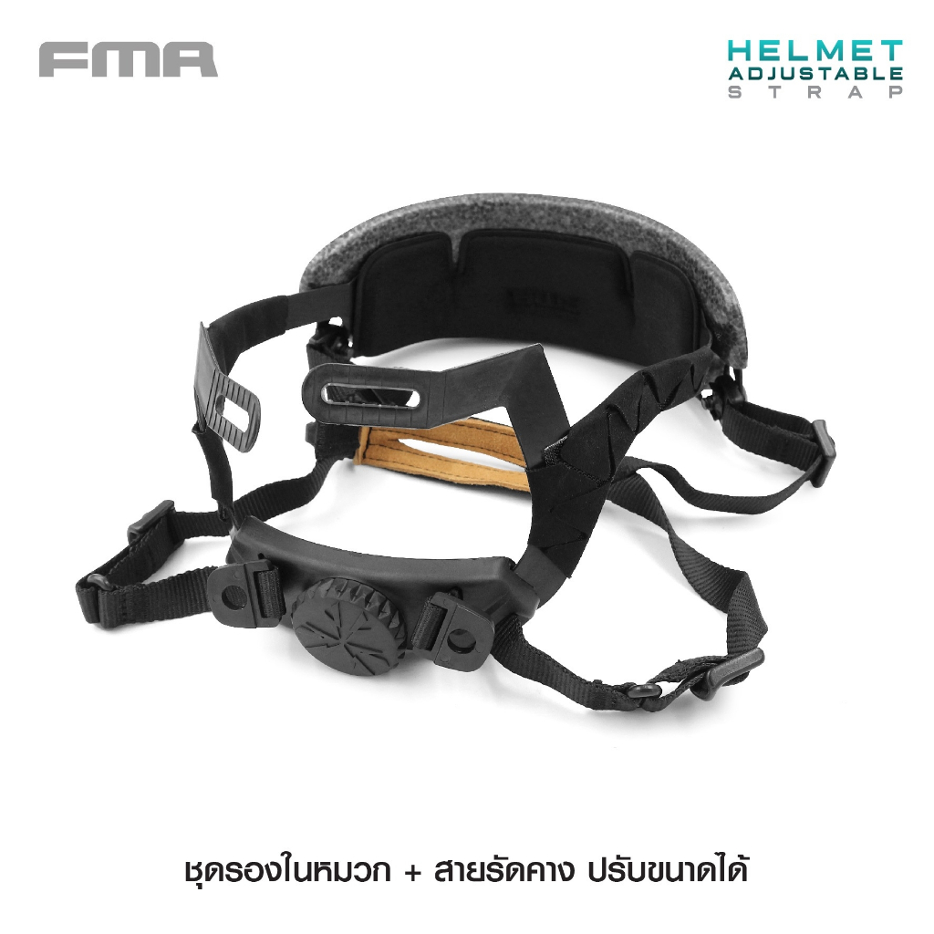 ชุดรองในหมวก + สายรัดคางปรับขนาดได้ FMA