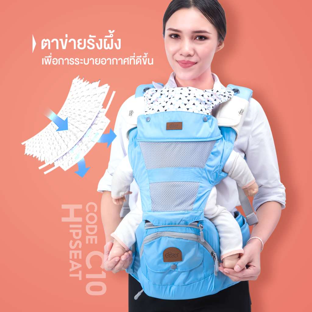 Fico เป้อุ้มเด็ก รุ่น C10 ฐานอลูมิเนียม รับน้ำหนักได้สูงสุด 19.9 กก.