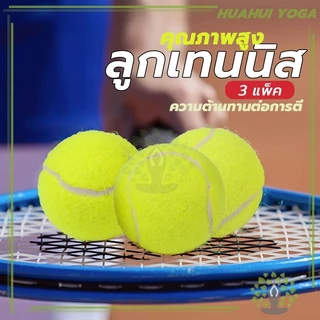 ะทนทาน ยางยืดเลข Tennis ball เทนนิสการฝึกอบรม ผู้เริ่มต้นบริหาร ออกกำลังกาย