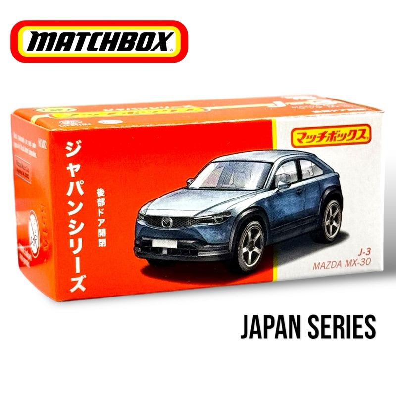 Matchbox | Mazda MX-30 Japan Series สเกล 1:64