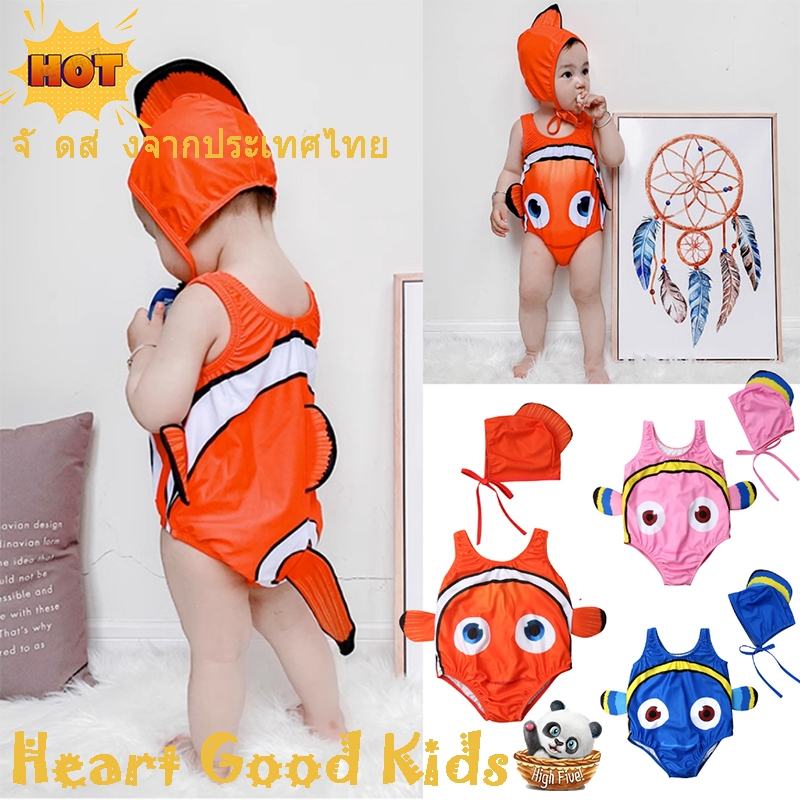 ❤️Heart Good Kids❤️ชุดว่ายน้ํา + หมวก ลายปลานีโม่ สําหรับเด็ก 2 ชิ้น/ ชุด