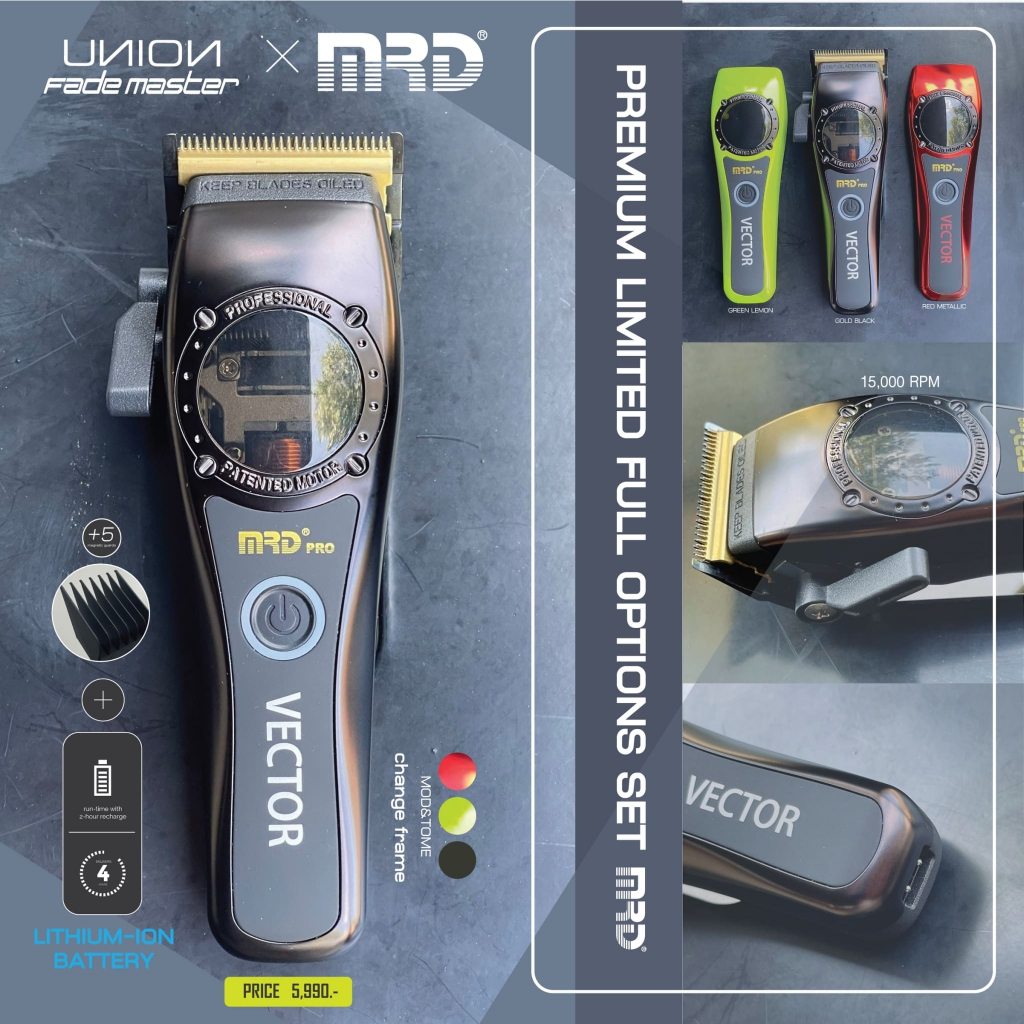 MRD PROFESSIONAL VECTOR MOTOR CLIPPER WITH INTUITIVE TORQUE CONTROL ตัวตัด(CLIPPER) สำหรับช่างตัดผมช