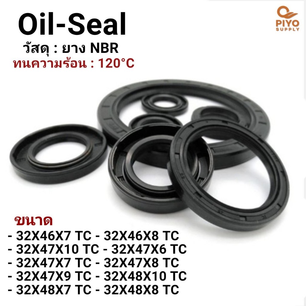 ออยซีล Oil seal TC 32*46*7/ 32*46*8/ 32*47*10/ 32*47*6/ 32*47*7/ 32*47*8/ 32*47*9/ 32*48*10/ 32*48*7/ 32*48*8 เพลาหมุน