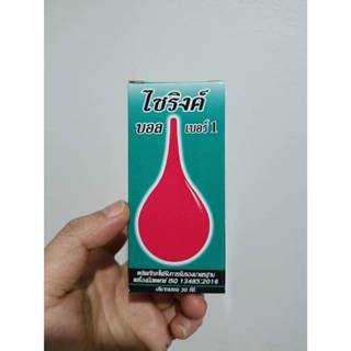 ลูกยางแดง เบอร์ 1 30 ซีซี