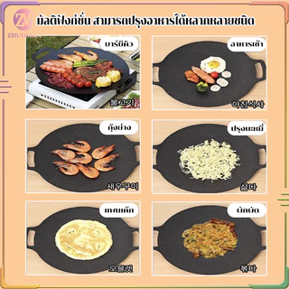ถาดอบมัลติฟังก์ชั่น กระทะเคลือบหินอ่อน เตาย่าง กระทะปิ้งย่างสไตล์เกาหลี BBQเคลือบกันติด ร้อนเร็ว อาหารสุกไวทั่วถึงกัน