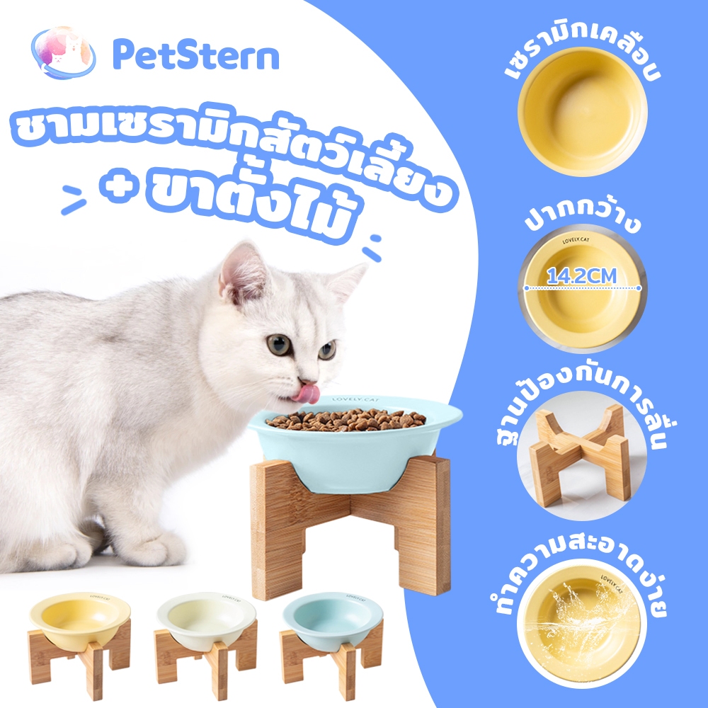 PetStern ชามอาหารแมวเซรามิค ชามเซรามิค พร้อมขาตั้งไม้ สําหรับสัตว์เลี้ยง สุนัข แมว