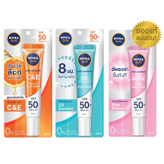 พร้อมส่ง💓| NIVEA Sun Extra Protect SPF50 PA+++ 15ml./30ml. นีเวีย ซัน ครีมกันแดดเนื้อเซรั่ม
