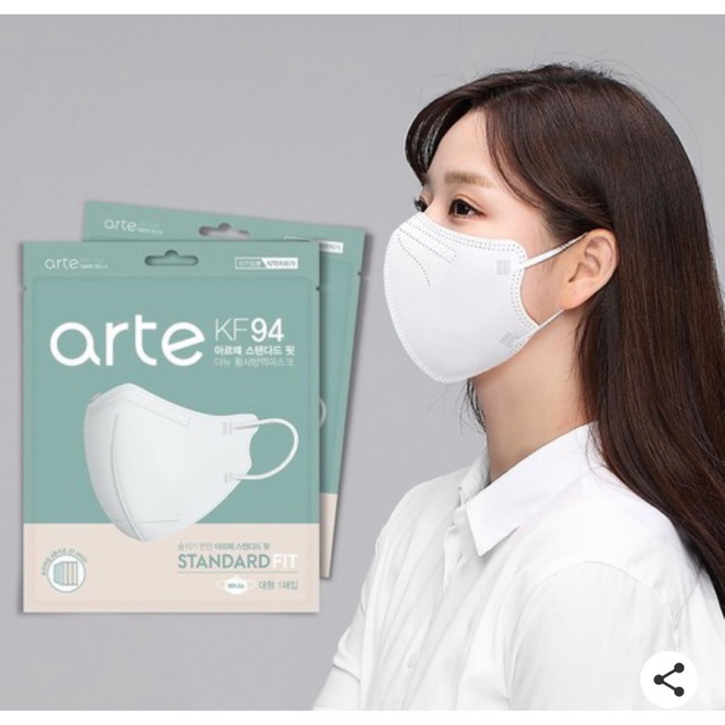 💥20แถม 1 พร้อมส่งถูกสุด💥 Arte KF94 Mask ขาว หน้ากากอนามัย นำเข้าเกาหลีแท้ ❌โปรดอ่านรายละเอียดก่อน