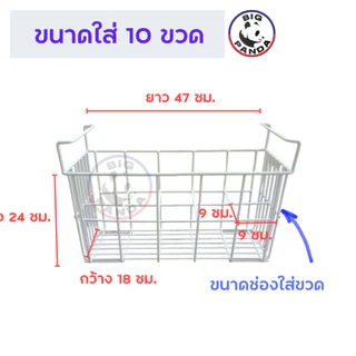 ตะกร้าใส่ของในตู้แช่แบบแบ่งช่องใส่ขวด / ตะกร้าขวด / ตะกร้าแช่ เ-บี-ยร์ วุ้น !!พร้อมส่ง!!