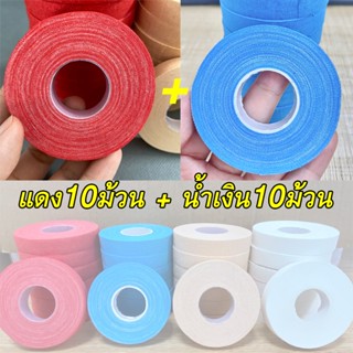 ได้ทั้งหมด 20 ม้วน 2 สี เทปพันเดือยไก่ เทปไก่ชน เทปพันเดือยไ…