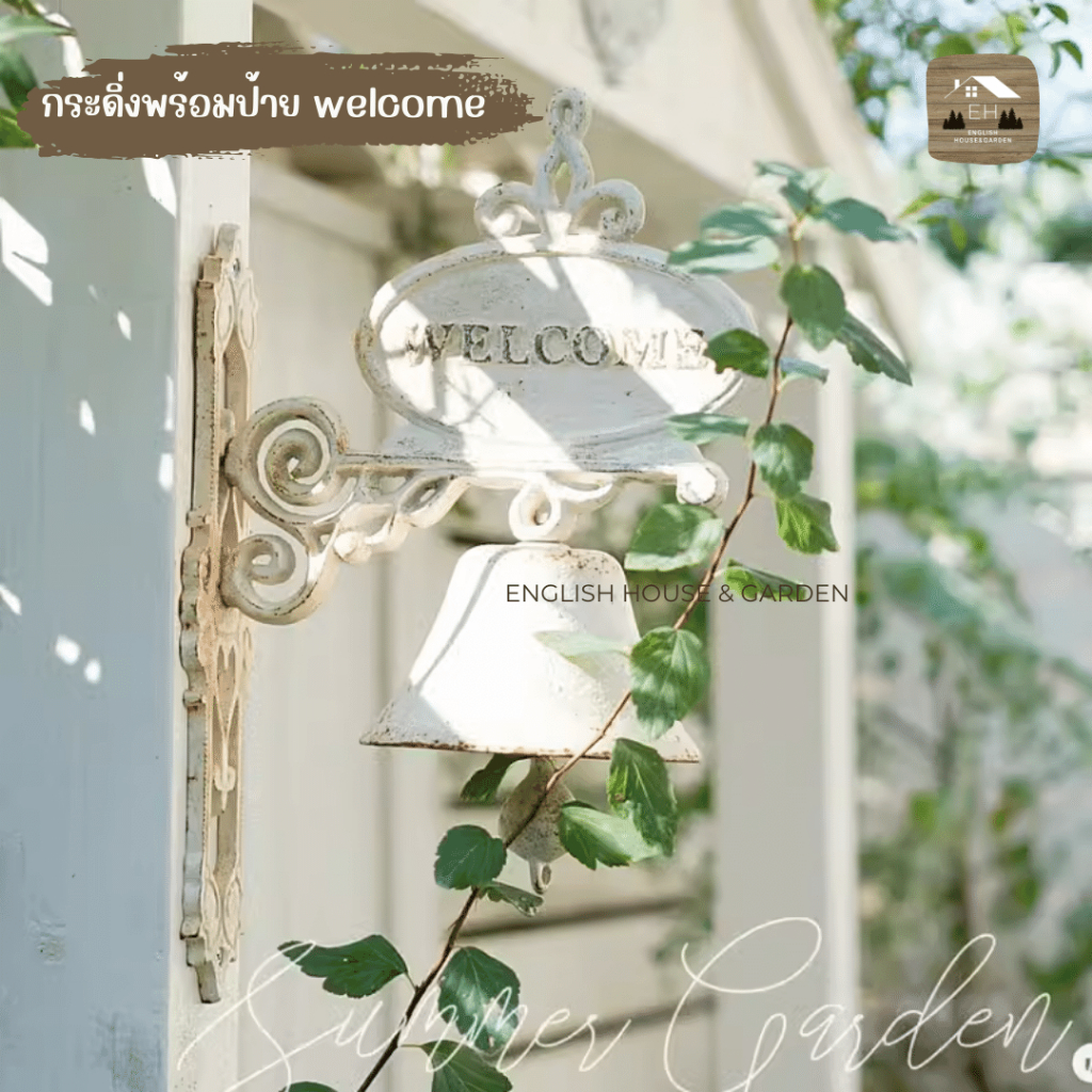 กระดิ่ง กระดิ่งประดับบ้าน กระดิ่งตกแต่งสวน