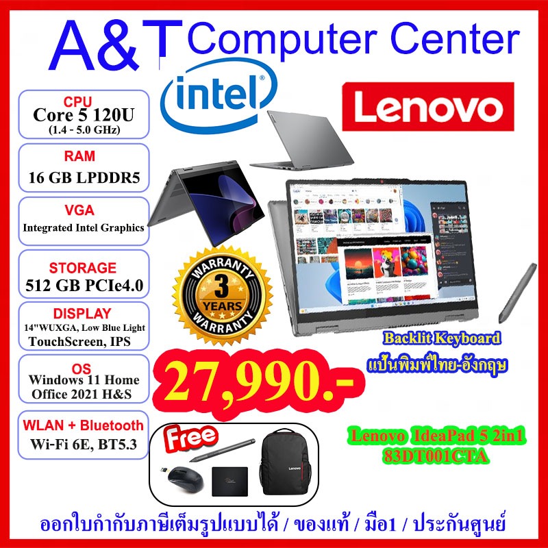 (ร้านค้าตัวแทนLenovo)Notebook IdeaPad5 2in1-83DT001CTA,Core 5 120U/16GB/512GB/14"Touch/Win11+Office