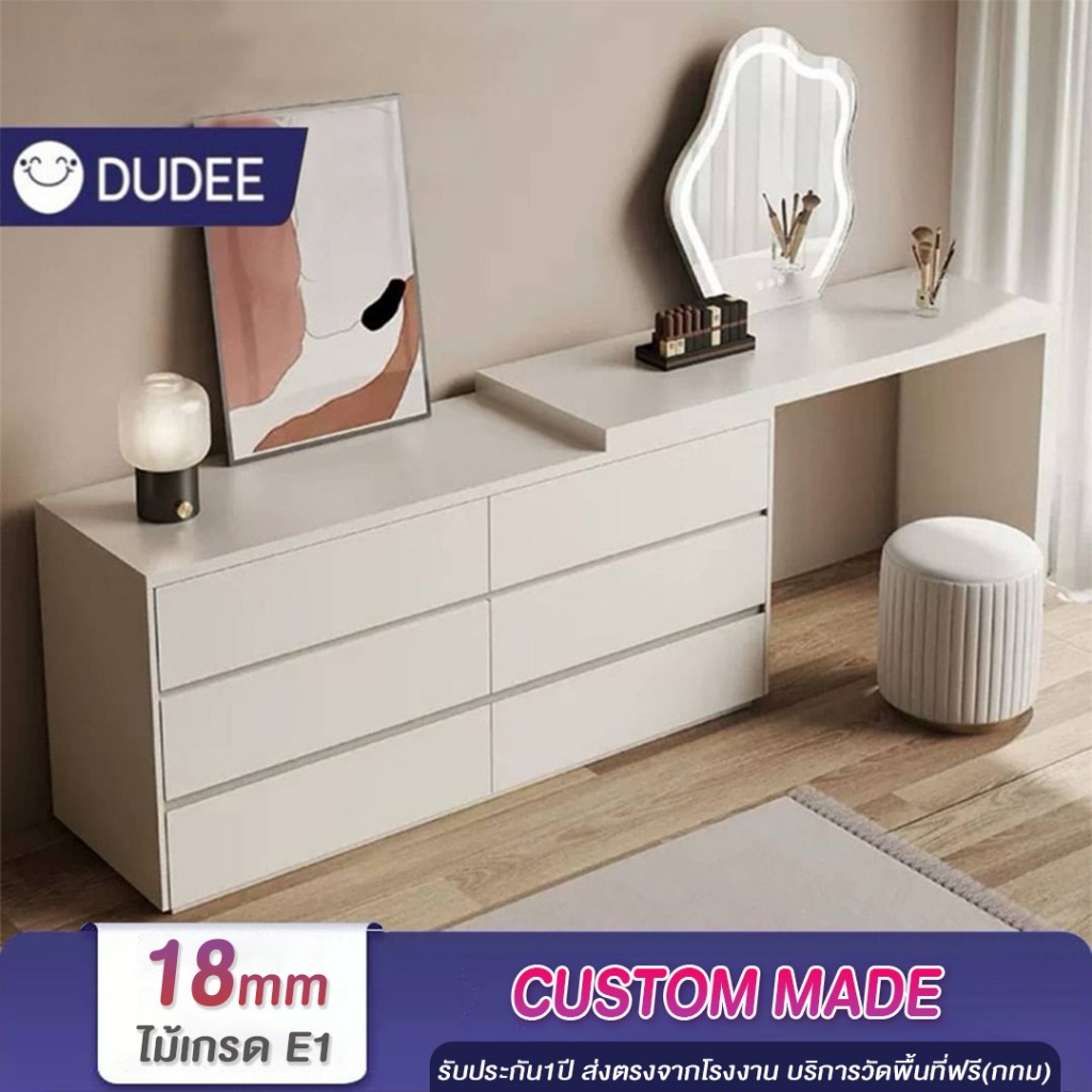 DUDEE โต๊ะเครื่องแป้งสุดหรูสไตล์มินิมอล