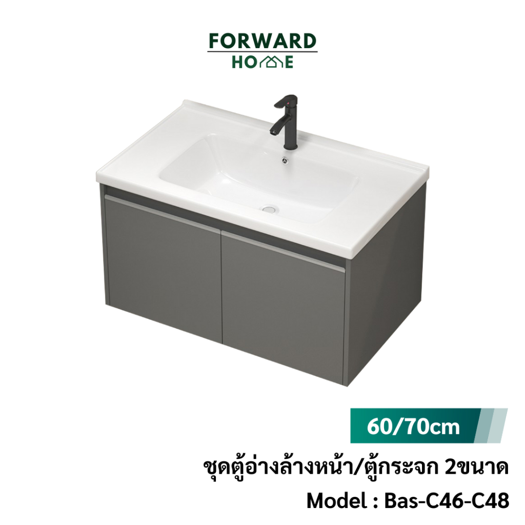 Forward อ่างล้างมือ อ่างล้างมือพร้อมเคาว์เตอร์ ตู้กระจกติดผนัง วัสดุตู้ไม้เทียม สีเทา มี2ขนาด Basin รุ่น Bas-C46-48