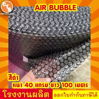 บับเบิ้ล กันกระแทก หลายสี 32.5 เซนติเมตร ยาว100เมตร หนา40แกรม หนา50แกรม หนา60แกรม