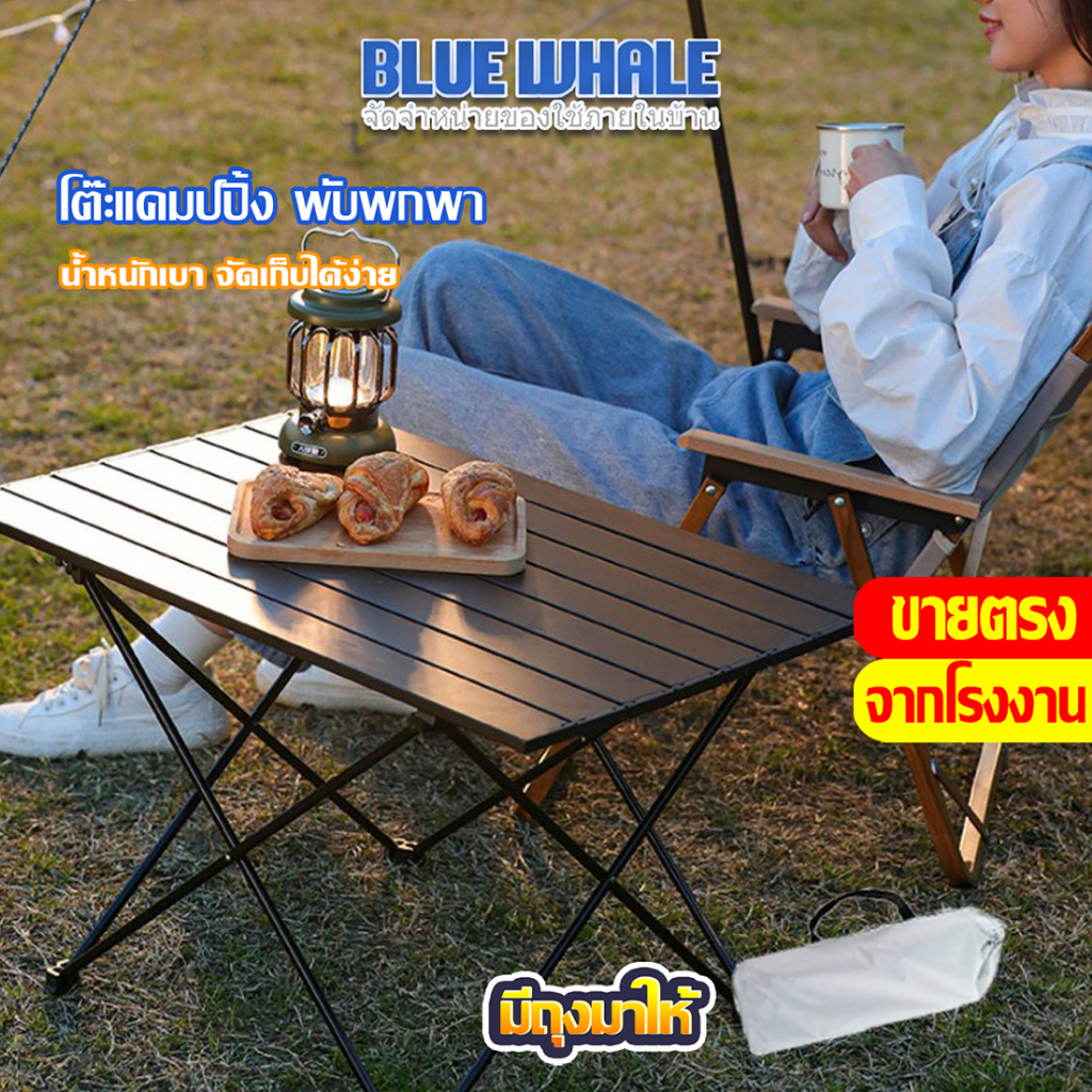 l ราคาส่วนลด ถูกที่สุด l โต๊ะแคมป์ปิ้งขนาดเล็กพับพกพา สามารถรับน้ำหนักได้มาก น้ำหนักเบามาก เหมาะสำหรับตั้งแคมป์หรือเดิน