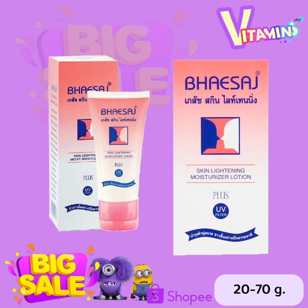 เภสัช สกิน ไลท์เทนนิ่ง Bhaesaj โลชั่นบำรุงผิวหน้า 20-70 มล.