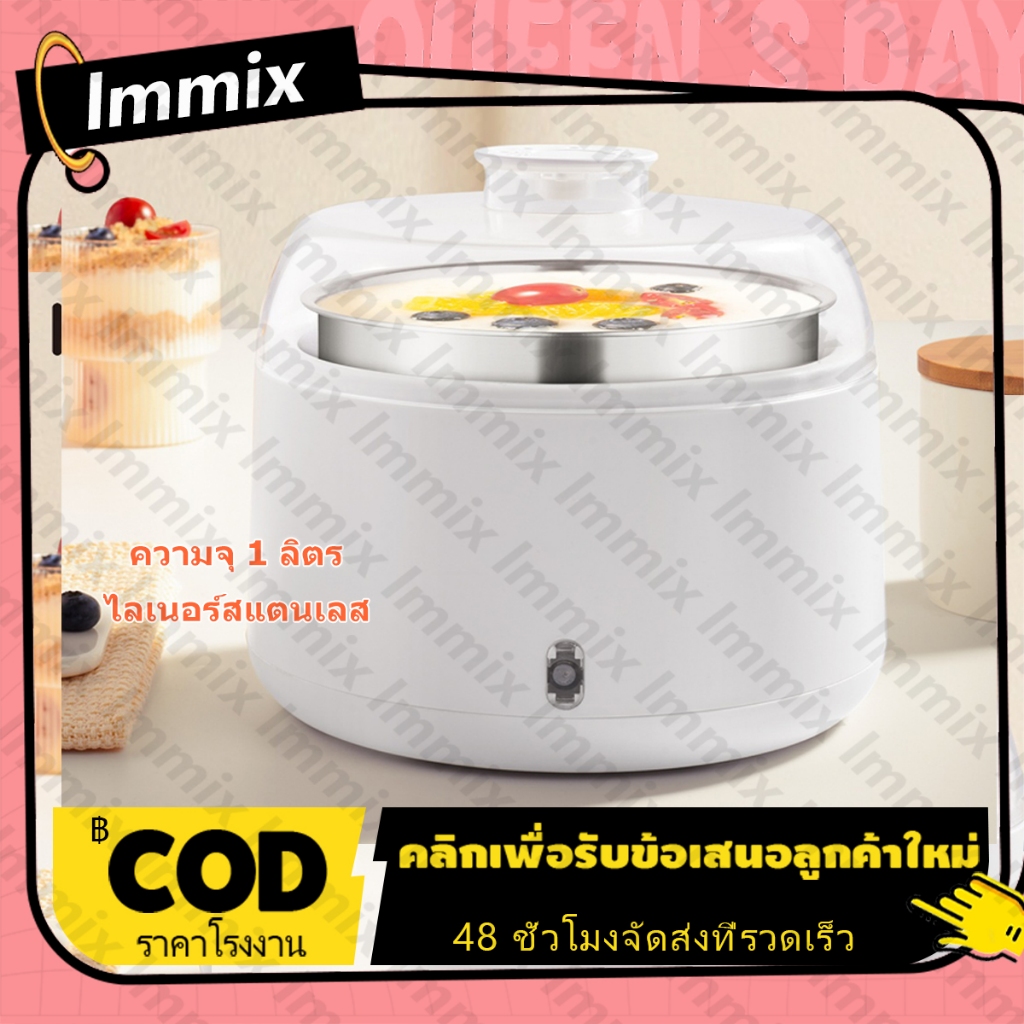 【การจัดส่งในท้องถิ่น】เครื่องทําโยเกิร์ตไฟฟ้าอัตโนมัติ อุณหภูมิคงที่ DIY ไวน์ Natto ซับในสแตนเลส 220V