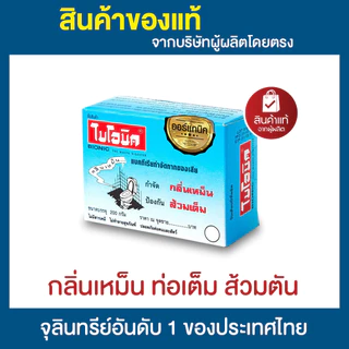 ไบโอนิค BIONIC 200 กรัม แพ็ค 6-12 กล่อง ส้วมตัน ส้วมเหม็น ท่อตัน ส้วมเต็ม จุลินทรีกำจัดกลิ่นห้องน้ำ