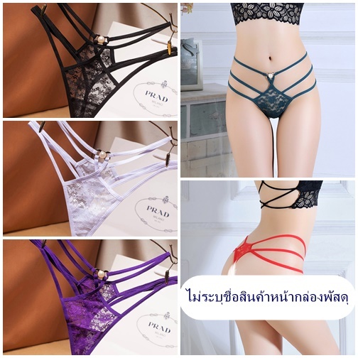 จีสติงลูกไม้ กางเกงในจีสติง สายเอวเก๋มาก G-String กางเกงในผู้หญิง/ส่งจากไทย ไม่ระบุสินค้าหน้ากล่อง/